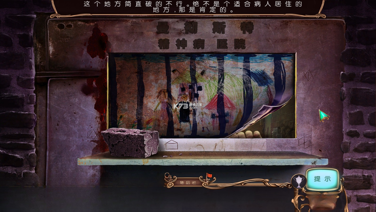 神秘视线13:赫斯特的复苏 电脑版下载 截图