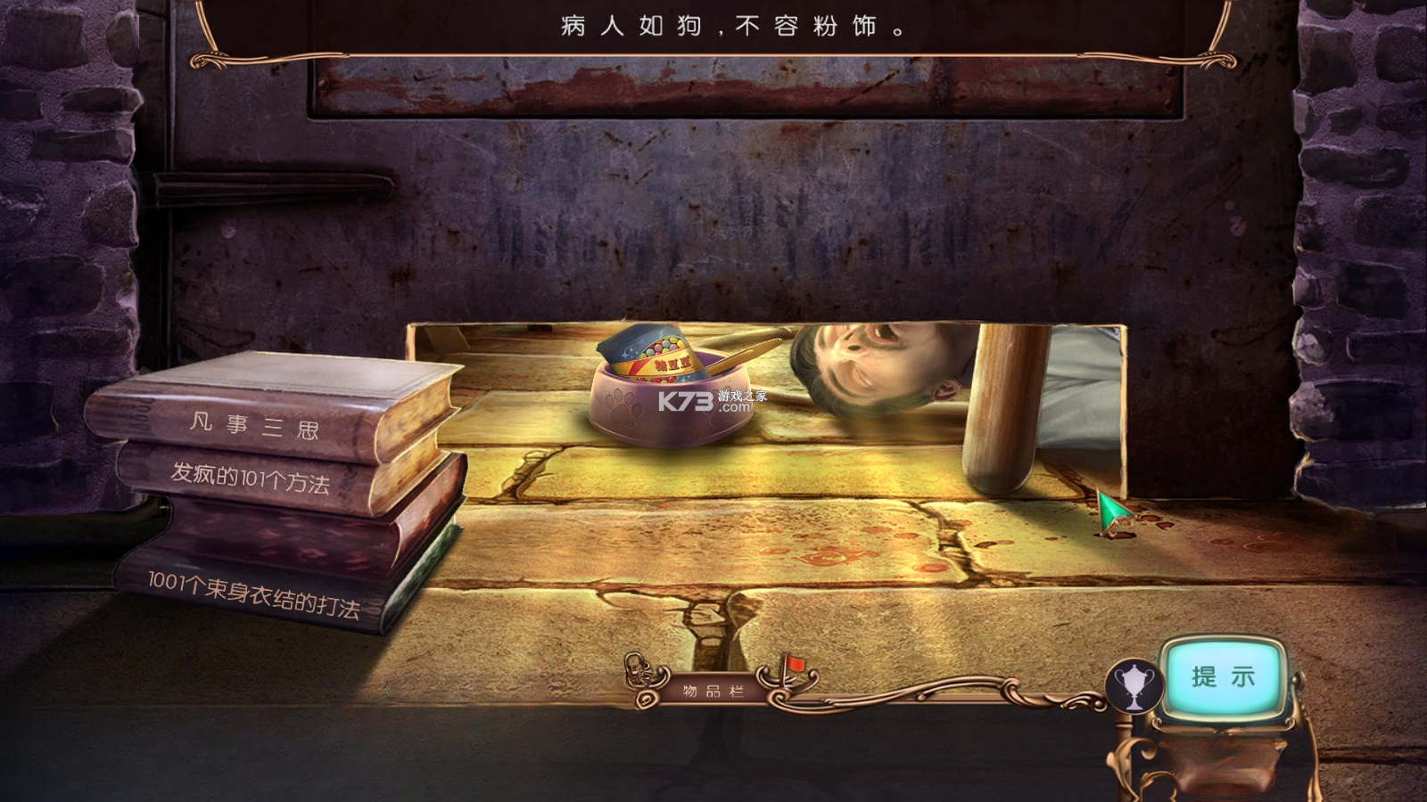 神秘视线13:赫斯特的复苏 电脑版下载 截图