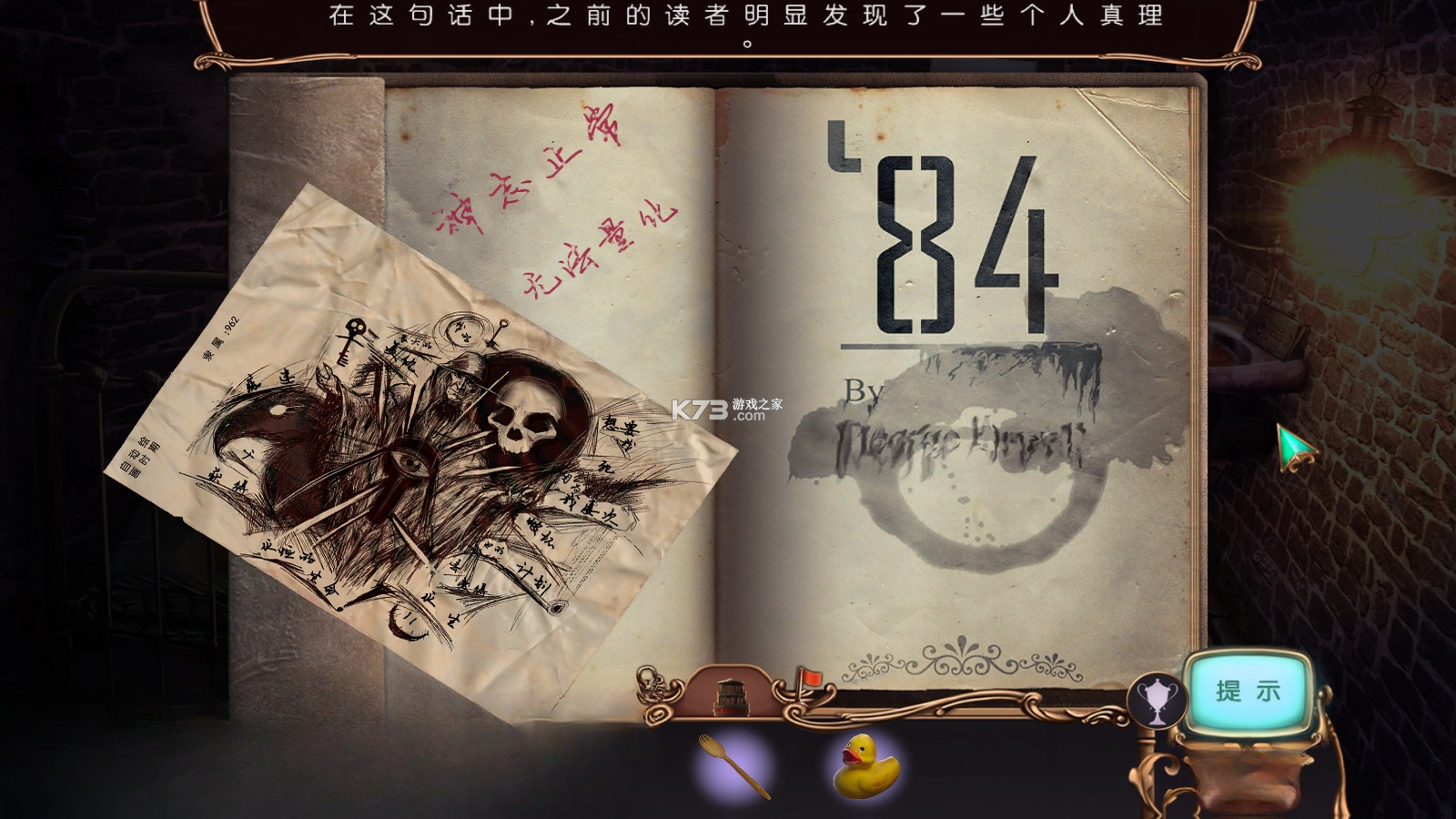 神秘视线13:赫斯特的复苏 电脑版下载 截图