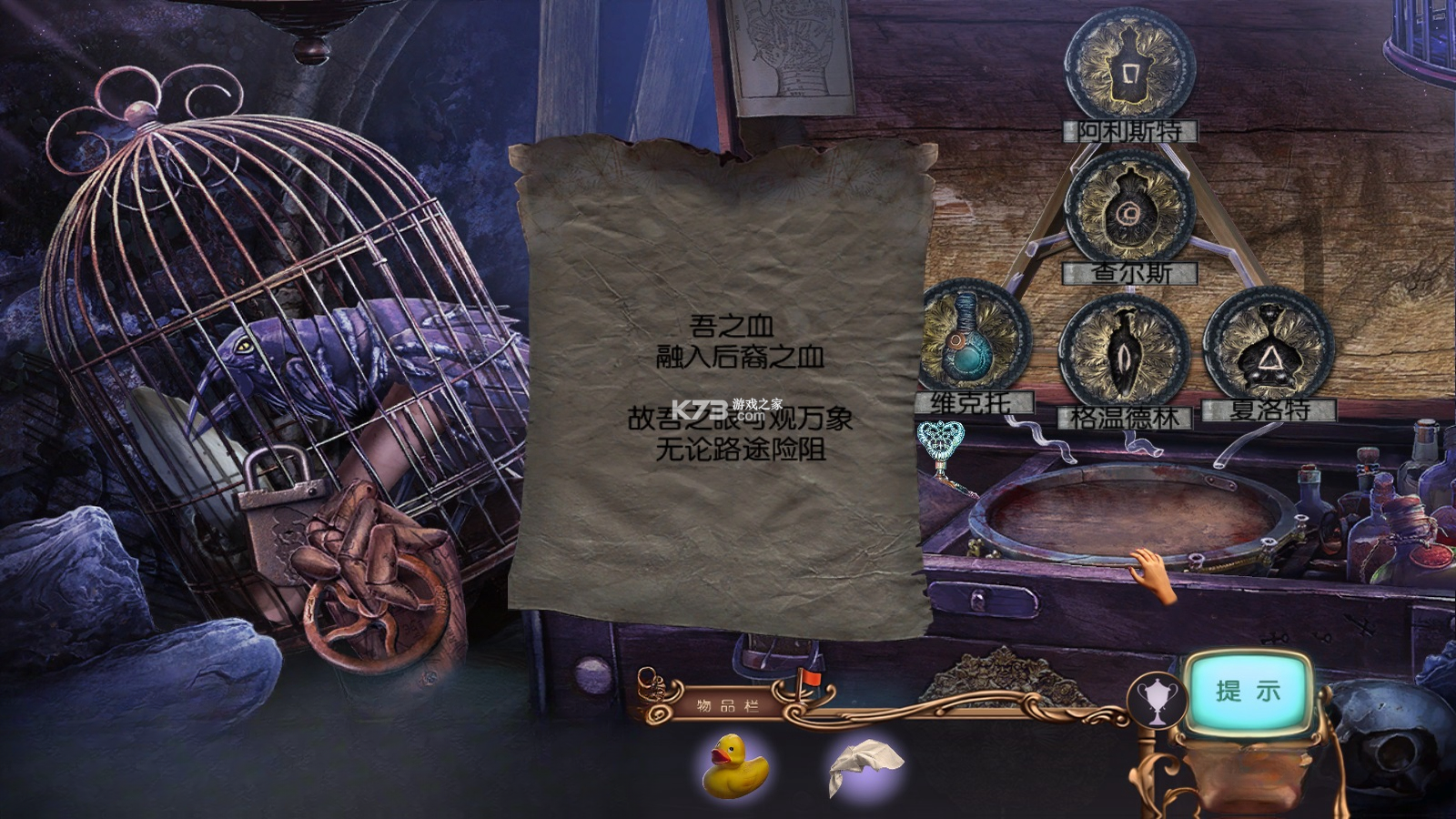 神秘视线13:赫斯特的复苏 电脑版下载 截图