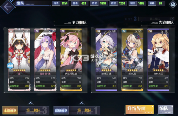 碧蓝航线 v9.7.25 貉犹猅模式下载 截图