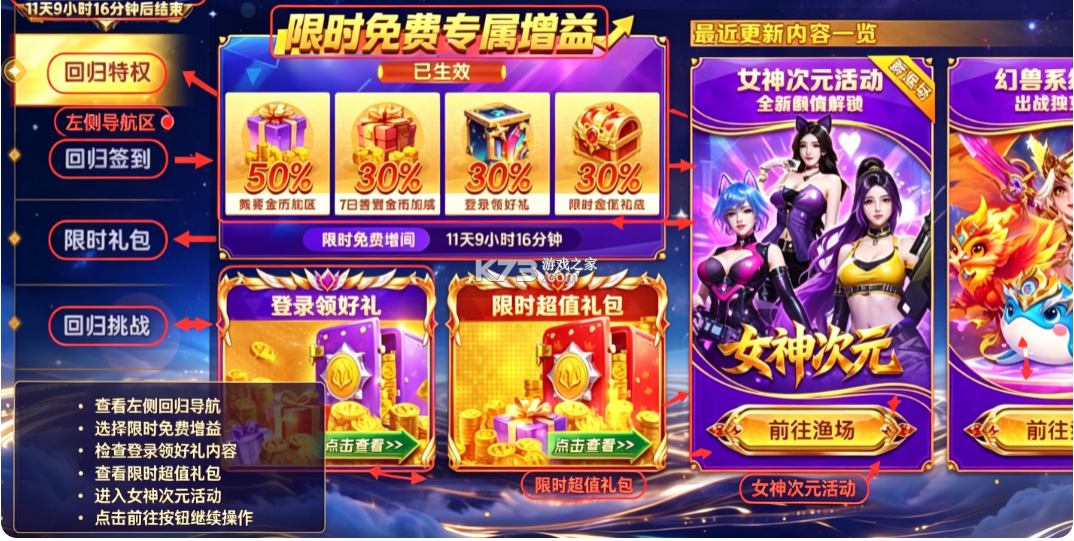 乐鸿捕鱼 v1.7.12 内购破解版 截图