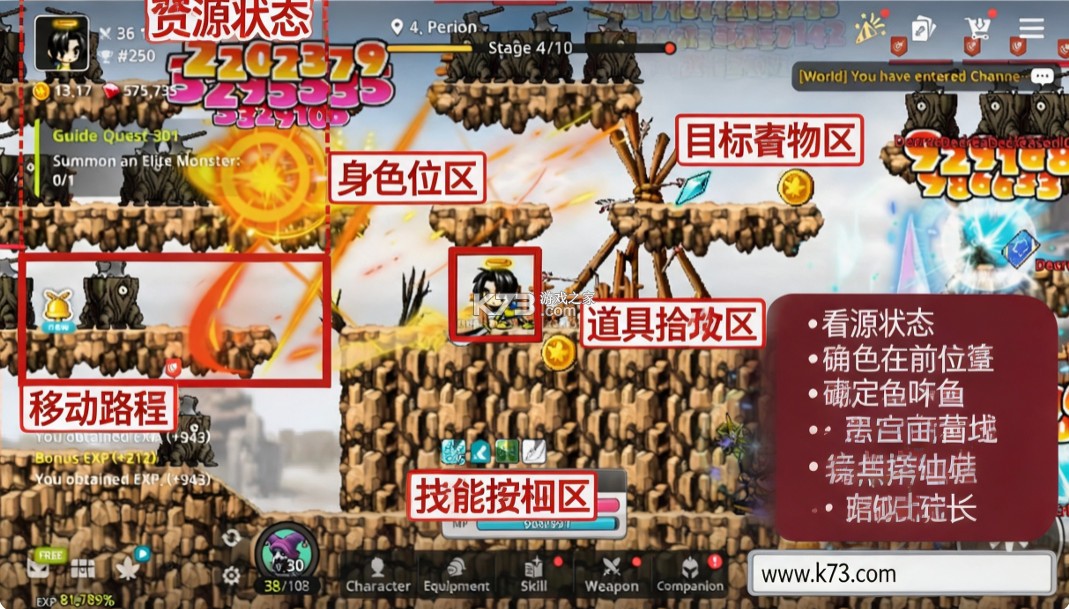冒险岛放置冒险记 v1.14.0 下载手机版 截图