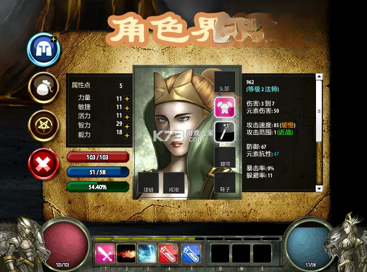 法师:堕落的世界 电脑版下载 截图
