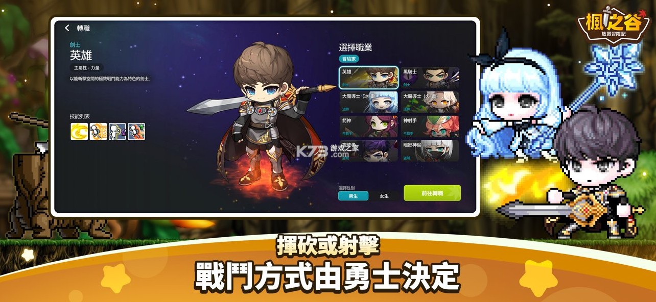 冒险岛放置冒险记 v1.14.0 台服下载官方版 截图