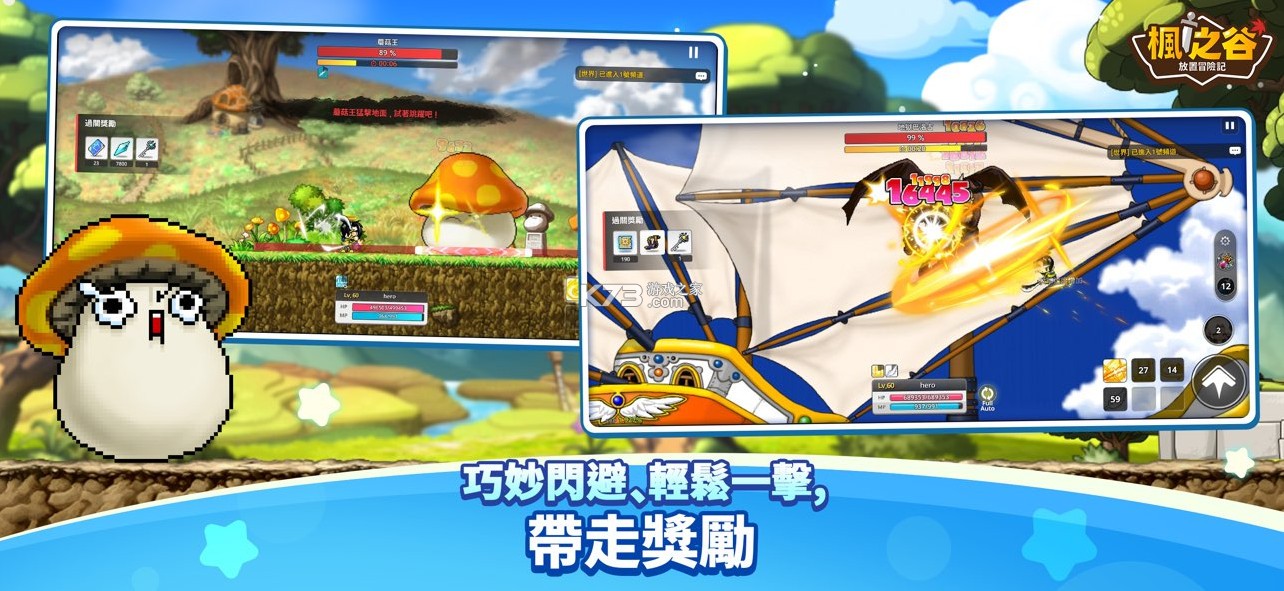 冒险岛放置冒险记 v1.14.0 台服下载官方版 截图