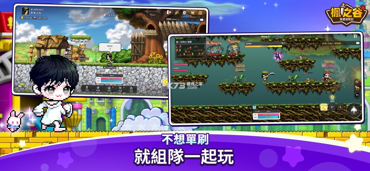 冒险岛放置冒险记 v1.14.0 台服下载官方版 截图