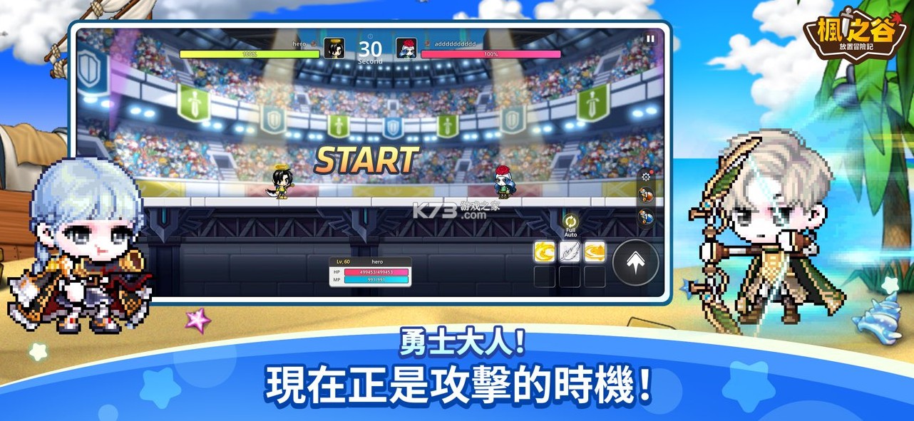 冒险岛放置冒险记 v1.14.0 台服下载官方版 截图