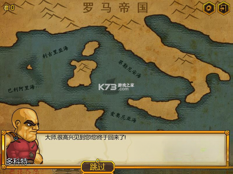 竞技场之神 下载安装 截图