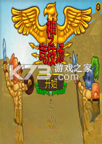 竞技场之神下载安装
