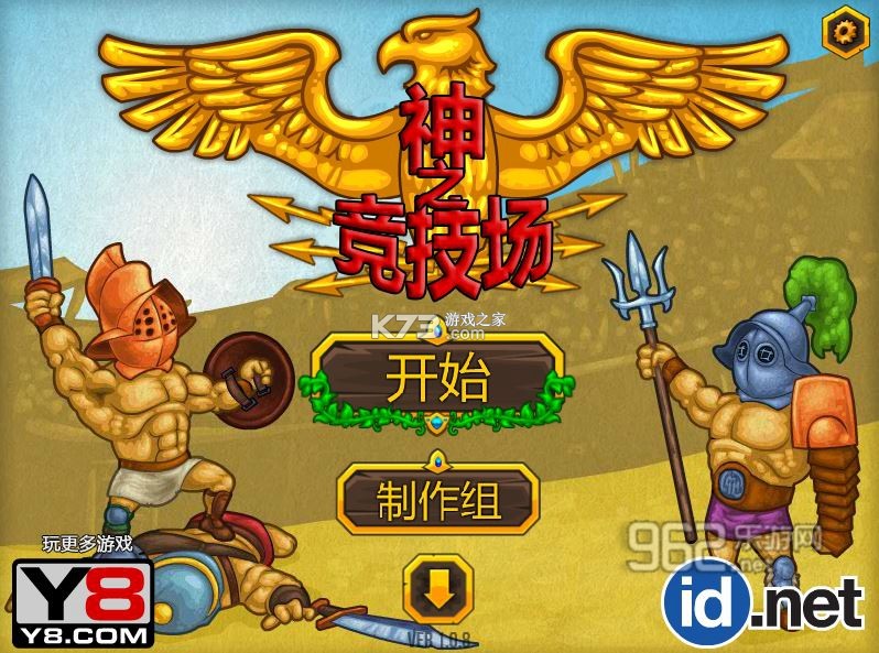 竞技场之神 下载安装 截图