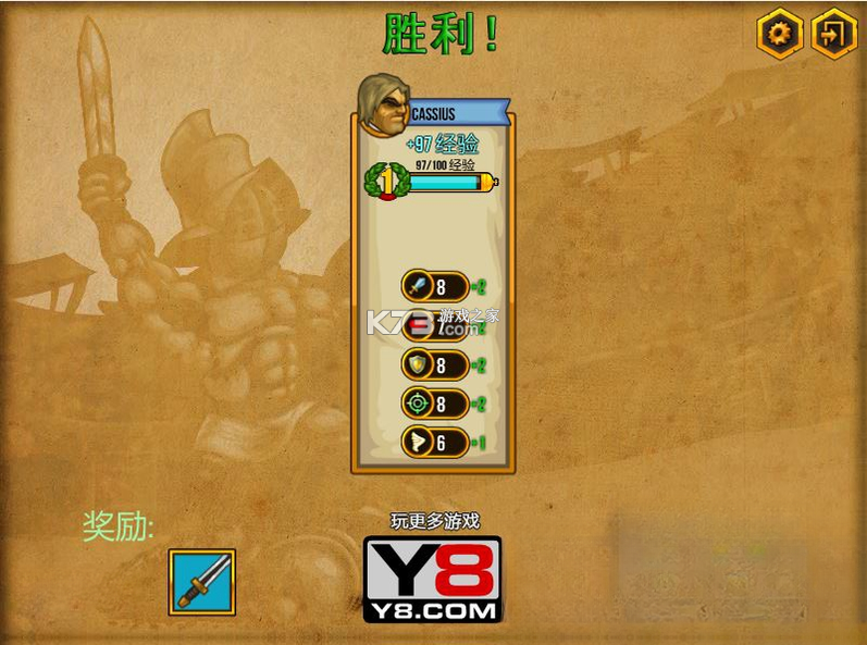竞技场之神 下载安装 截图