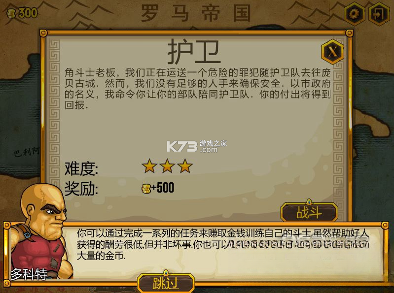 竞技场之神 下载安装 截图