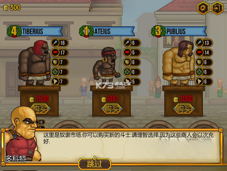 竞技场之神 下载安装 截图
