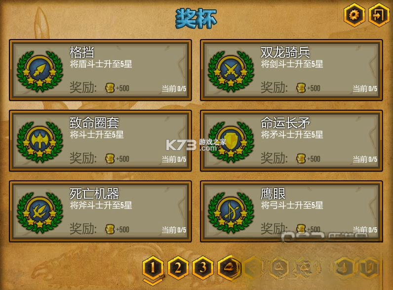竞技场之神 下载安装 截图