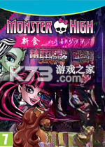 精灵高中新食尸鬼学园电脑版下载
