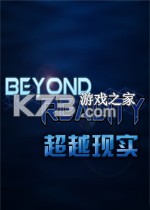 超越现实电脑版下载