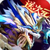 奥奇传说 v8.0.2300 手游官方下载