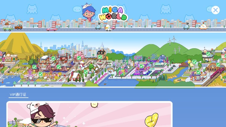 米加小镇世界 v1.103 无广告全部解锁完整版下载 截图