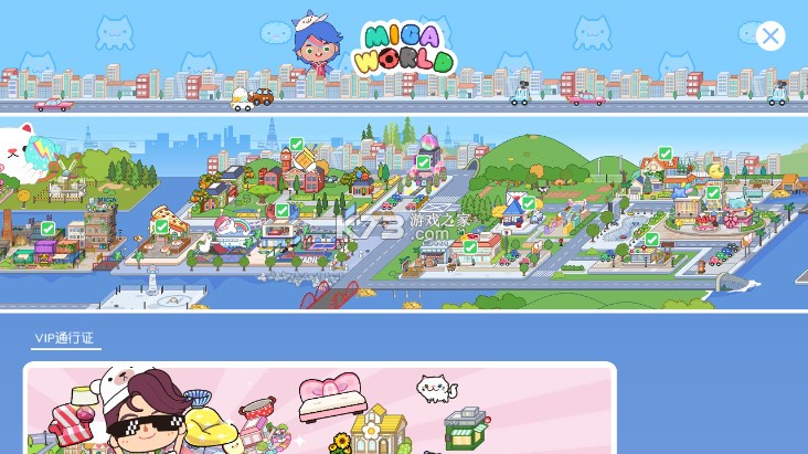 米加小镇世界 v1.103 无广告全部解锁完整版下载 截图