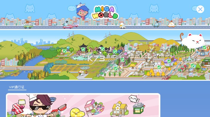 米加小镇世界 v1.103 无广告全部解锁完整版下载 截图