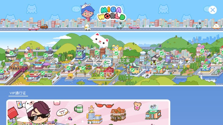 米加小镇世界 v1.11 最新版破解版无广告下载 截图