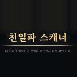 韩奸祖先查询器app下载v1.0.1