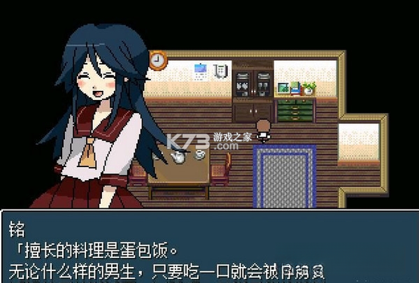 命日记 游戏下载 截图