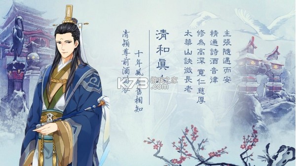 江山为聘 电脑版下载 截图