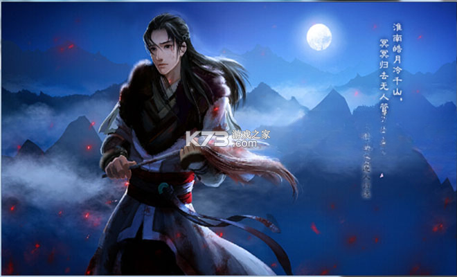 江山为聘 电脑版下载 截图