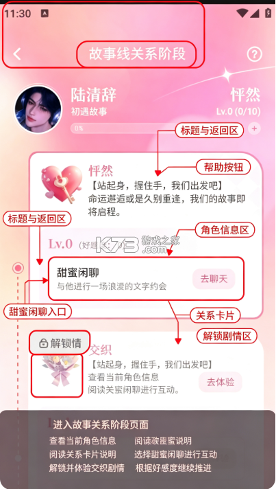 怦怦 v1.40.0 聊天软件 截图