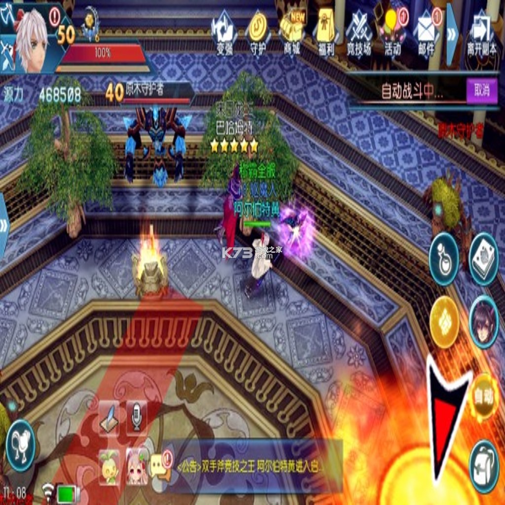 前进天空塔 游戏 截图