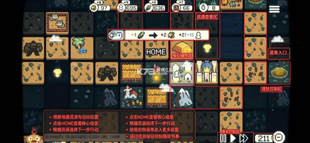 晨曦族人 v1.0.3 手游 截图