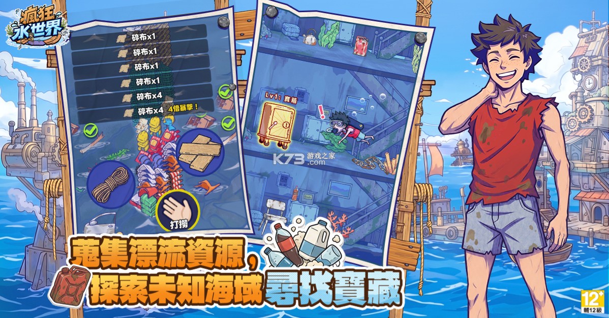 疯狂水世界 v1.1.1 台服下载 截图
