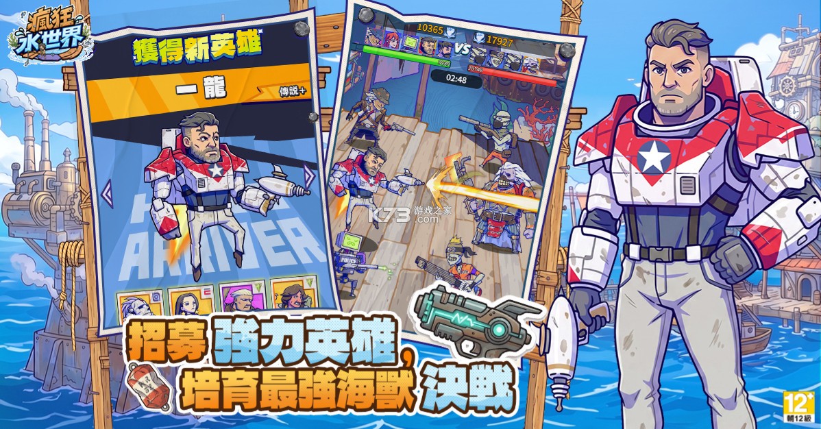 疯狂水世界 v1.1.1 台服下载 截图