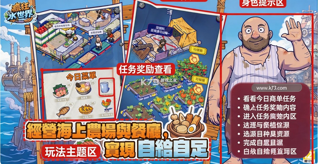 疯狂水世界 v1.1.1 台服下载 截图