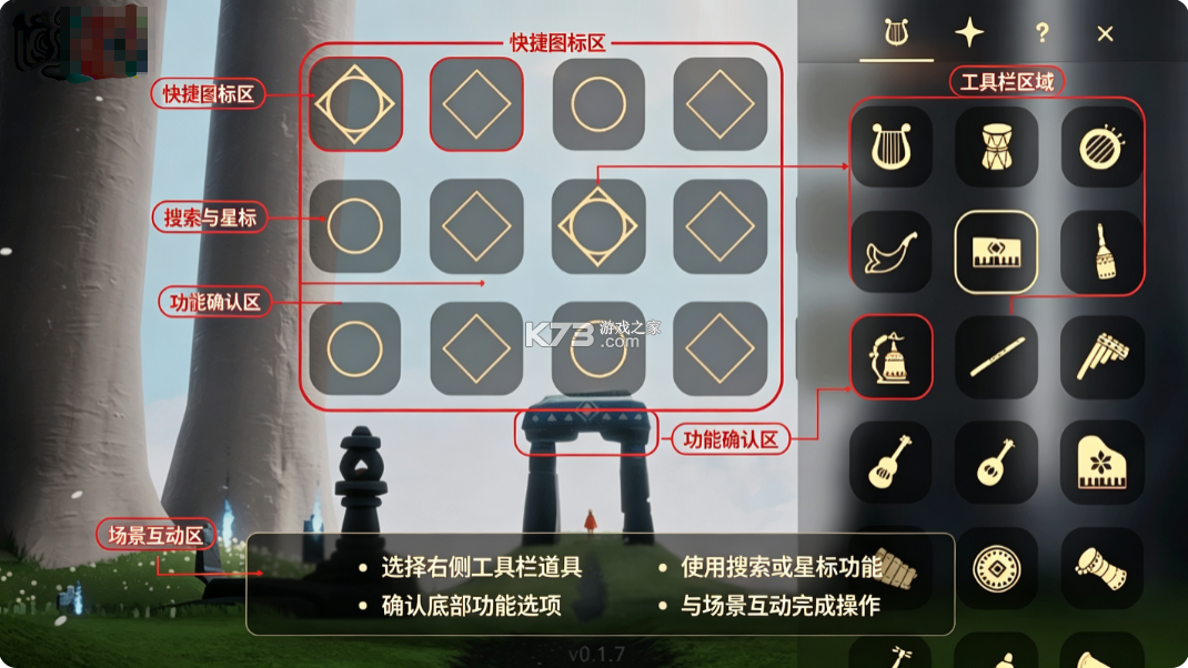 屁琴sky music v0.1.7 官方正版下载 截图