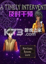 及时干预 电脑版下载