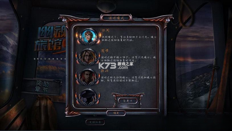 幽魂旅店9凤凰 游戏下载 截图