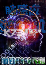 脑感应游戏机下载电脑版