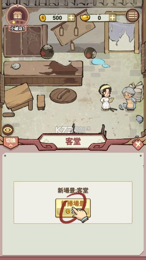 客满啦我的幸福旅店 v1.103.21 国际版下载 客满啦我的幸福旅店 v1.103.21 国际版下载