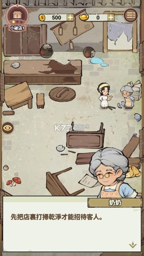 客满啦我的幸福旅店 v1.103.21 国际版下载 客满啦我的幸福旅店 v1.103.21 国际版下载