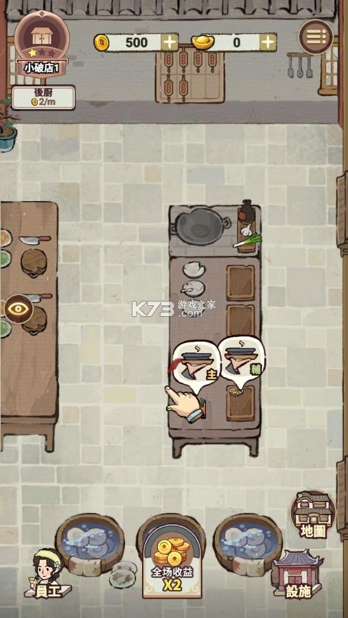 客满啦我的幸福旅店 v1.103.21 国际版下载 客满啦我的幸福旅店 v1.103.21 国际版下载