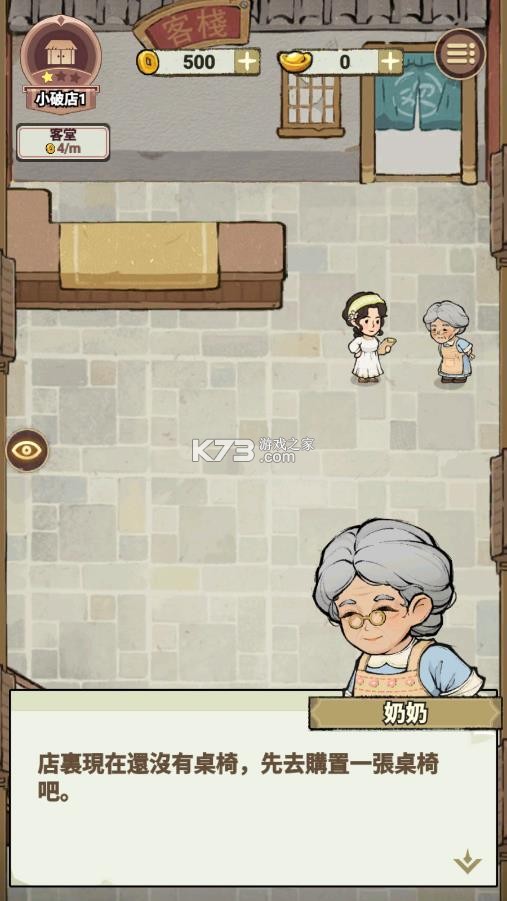 客满啦我的幸福旅店 v1.103.21 国际版下载 截图