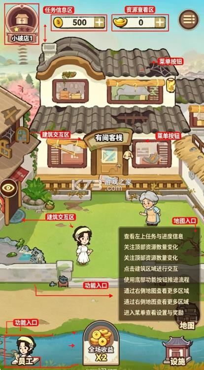 客满啦我的幸福旅店 v1.103.21 国际版下载 截图