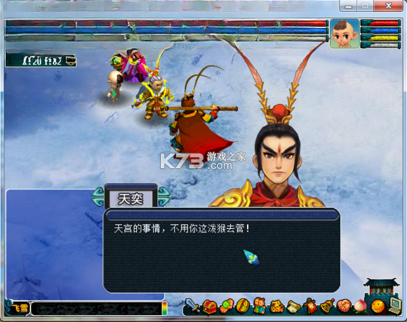 飞雪剑2曲终人未散 免安装版下载 截图