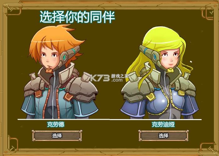怪物战争 中文版 截图