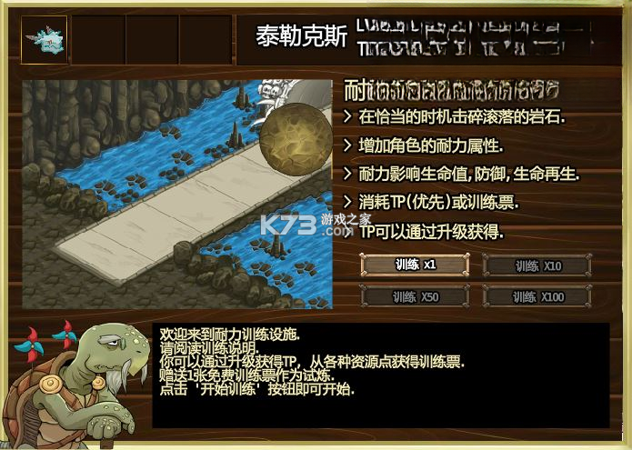 怪物战争 中文版 截图