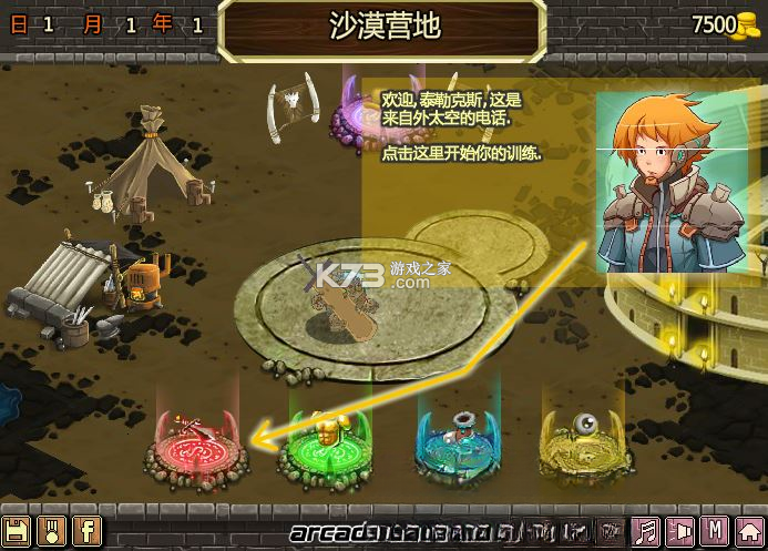 怪物战争 中文版 截图