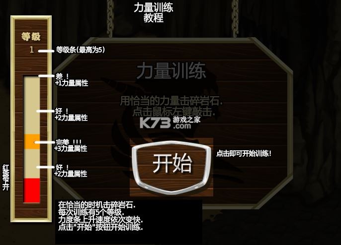 怪物战争 中文版 截图